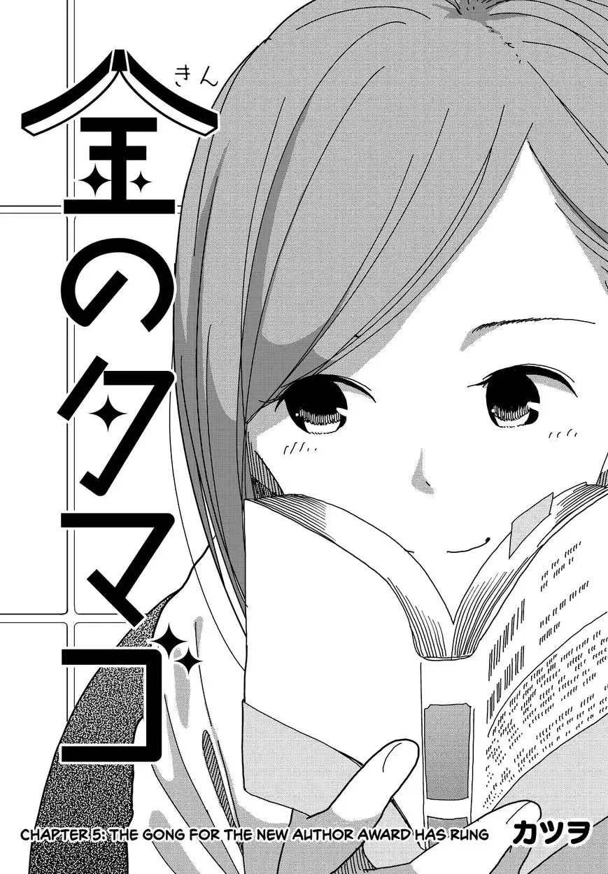 Kin no Tamago (Katsuwo) Chapter 5 1